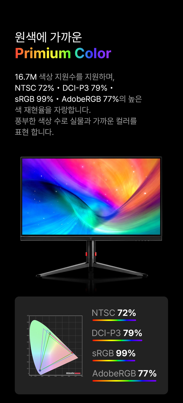 X25F 24인치 게이밍 모니터 이미지