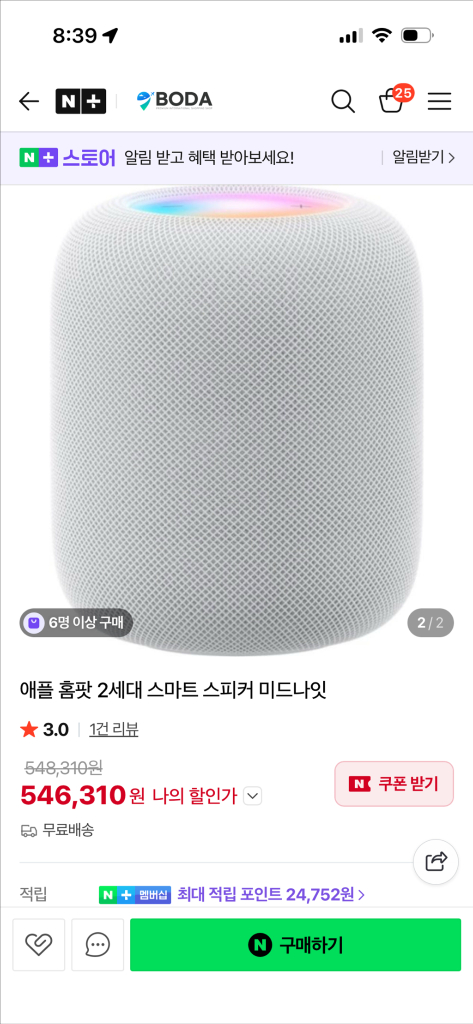 애플 홈팟 2세대 이미지