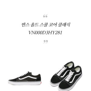 반스 올드스쿨 코어 클랙식 295 이미지