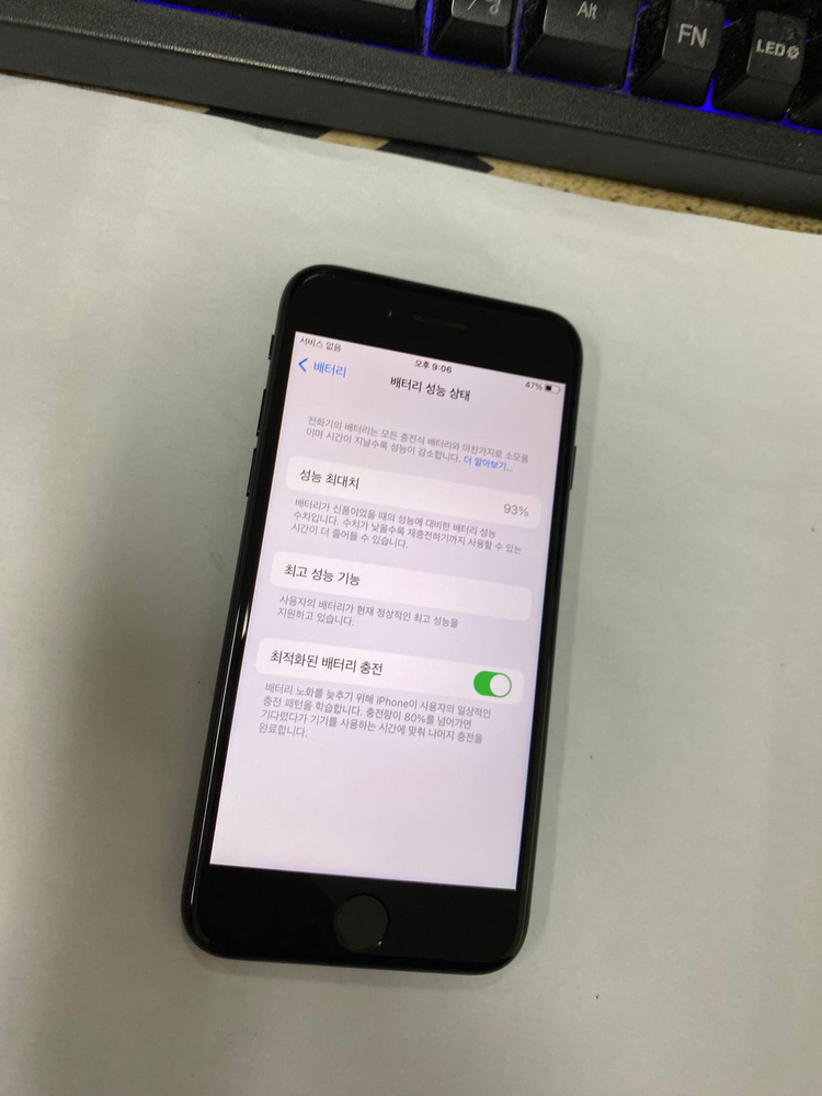 아이폰7 매트블랙 32GB 배터리93% A급 빈티지감성 카메라폰 레트로 인스타 사진폰 503750 이미지