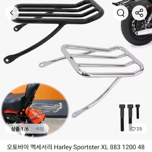 할리데이비슨 스포츠스터 XL883, XL1200 리어 캐리어선반 이미지