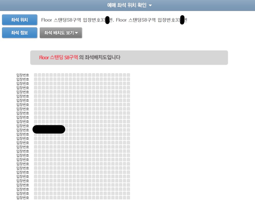 킹누 내한 1석/2연석 양도 || 6/20(토) King Gnu 콘서트 스탠딩 판매 이미지