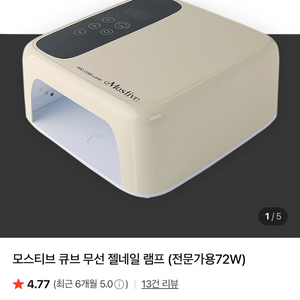모스티브램프 이미지