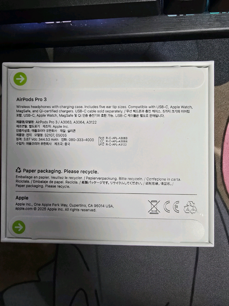 미개봉 에어팟 프로 3 팝니다 이미지