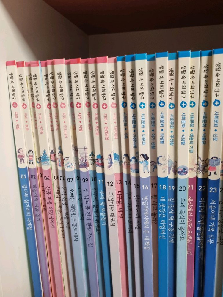 그레이트북스 생활 속 사회탐구 이미지