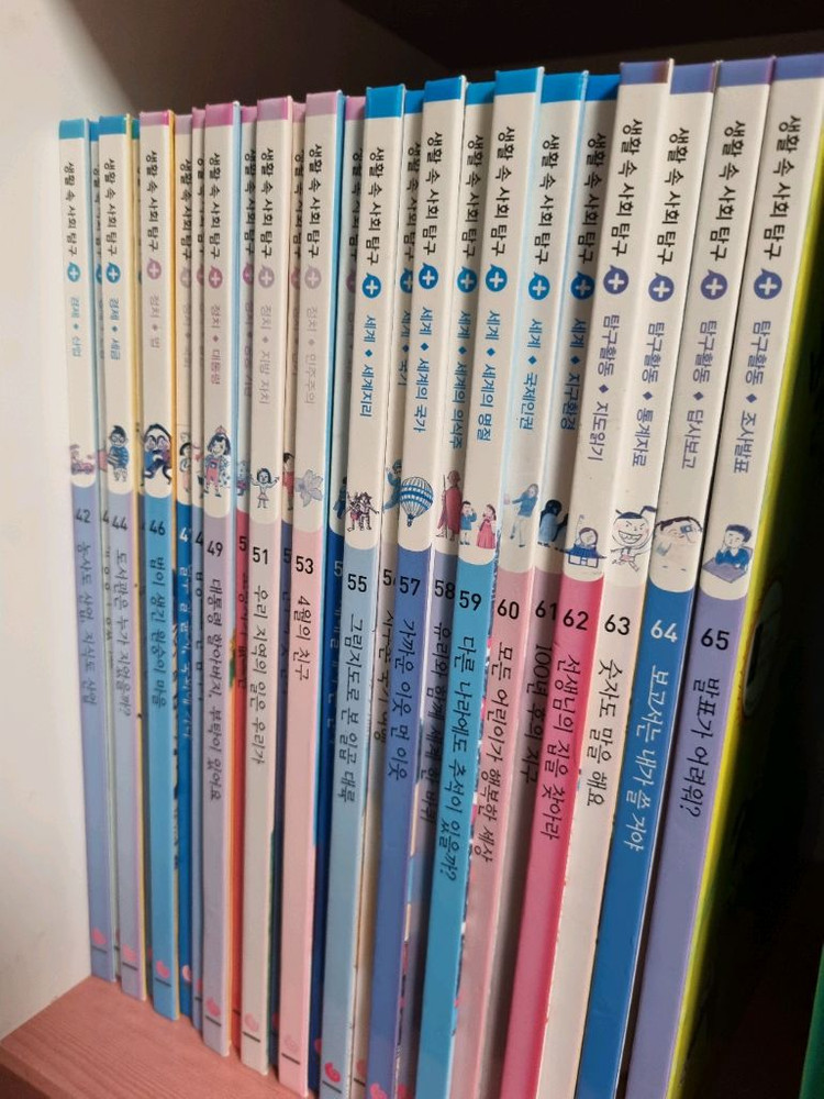 그레이트북스 생활 속 사회탐구 이미지
