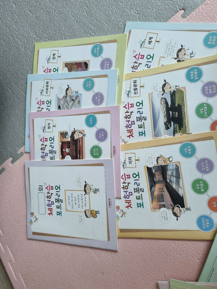 그레이트북스 생활 속 사회탐구 이미지