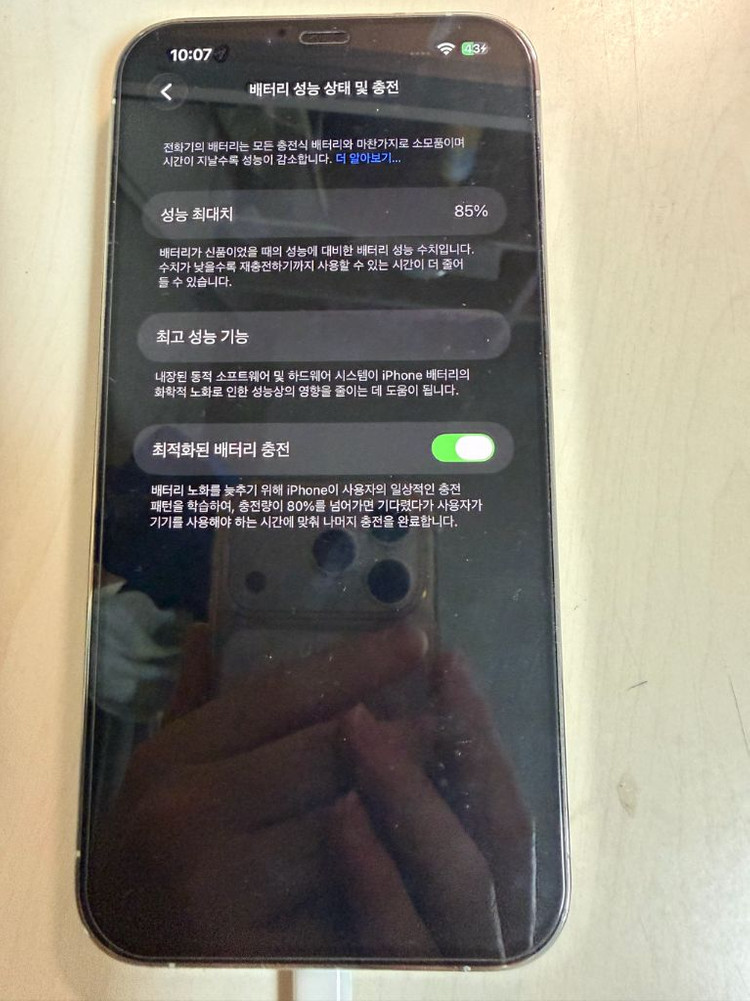 아이폰 13프로맥스 실버 256GB 상태 최상 이미지