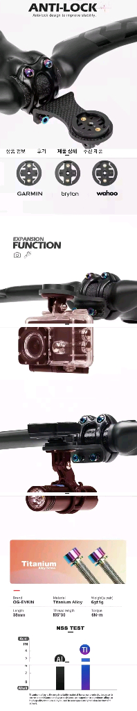 (새상품) OG-EVKIN 자전거 스템 설치 다용도(가민 등) 카본 마운트 이미지