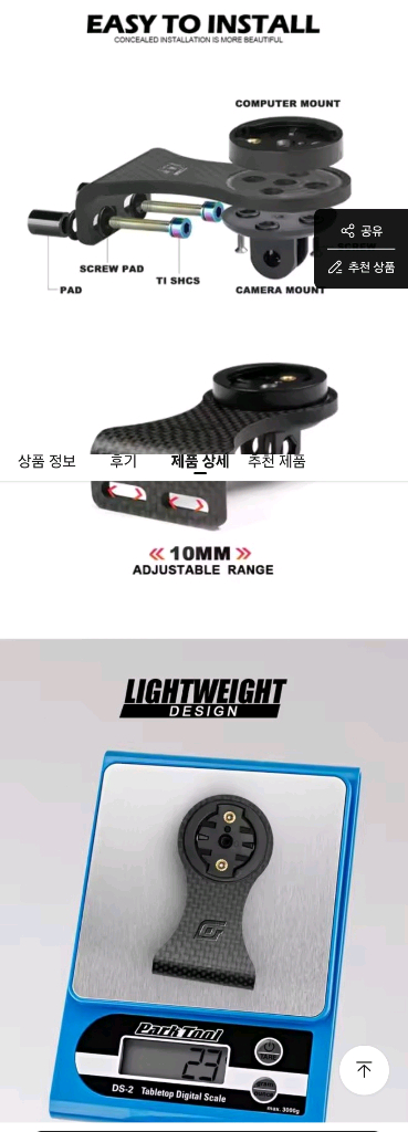 (새상품) OG-EVKIN 자전거 스템 설치 다용도(가민 등) 카본 마운트 이미지