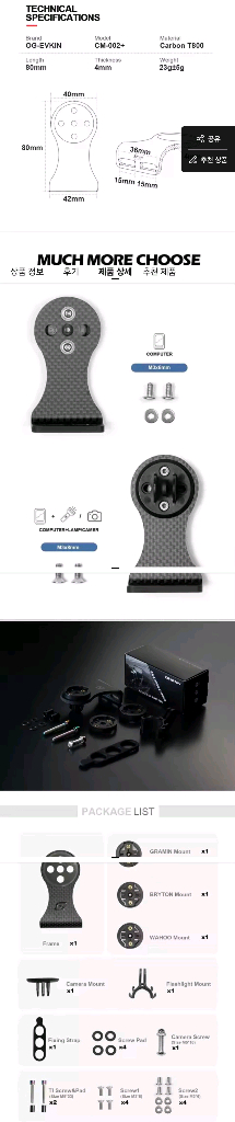 (새상품) OG-EVKIN 자전거 스템 설치 다용도(가민 등) 카본 마운트 이미지