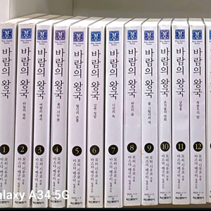 바람의 왕국 전16권 개인소장본 택포 이미지