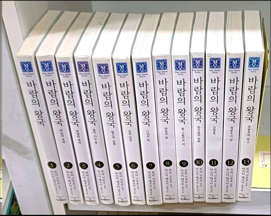 바람의 왕국 전16권 개인소장본 택포 이미지