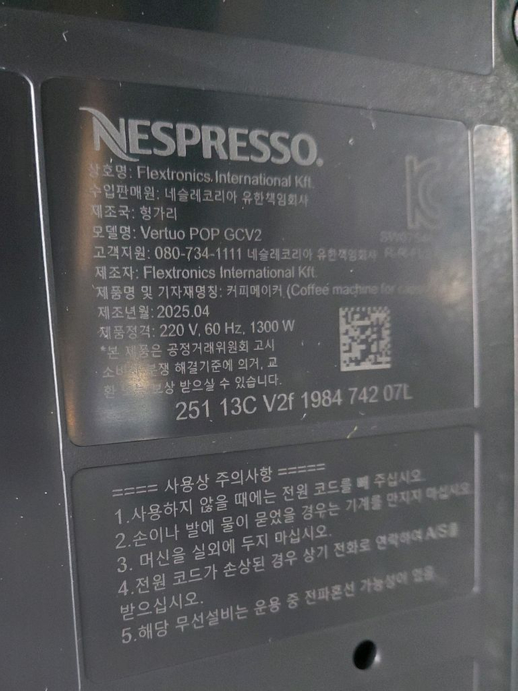 네스프레소 버츄오 팝 / 1회 사용 / 거의 새상품(경기도과천직거래) 이미지