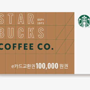 스타벅스 10만원권 이미지