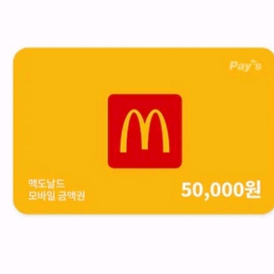 맥도날드 모바일 상품권 5만원권 이미지