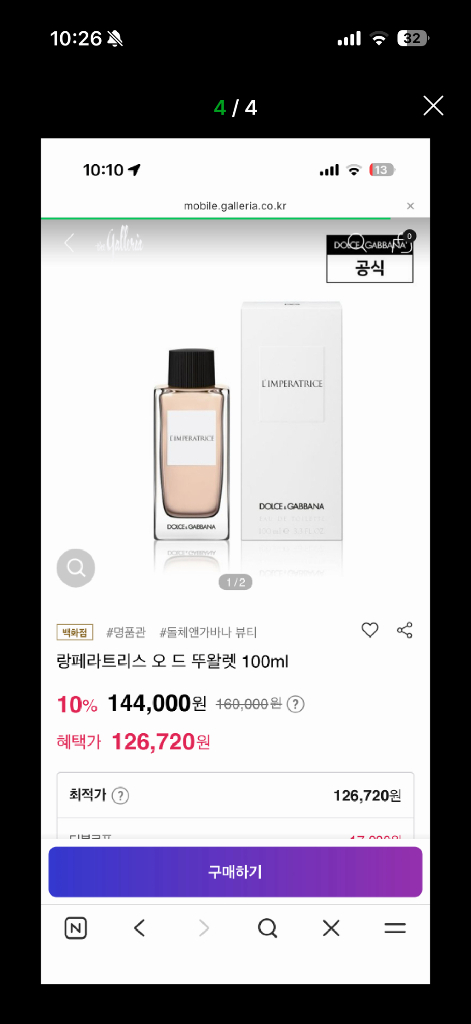 돌체앤가바나 랑페라트리스 EDT 오드뚜왈렛 100ml 이미지