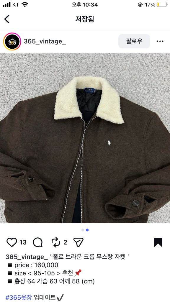 폴로 무스탕 이미지