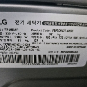 LG 트롬 F21VDAP 21kg 드럼세탁기 이미지