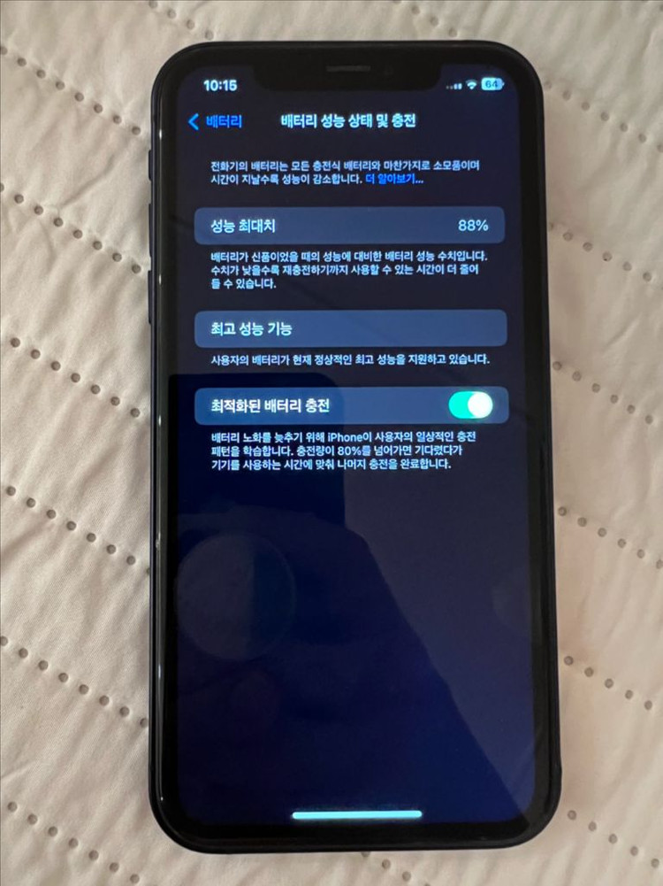 아이폰xr 256기가 배터리 88% 17pro 튜닝 이미지