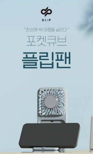 에어컨 무선 휴대용 선풍기 (디프 급속 냉각 에어컨 무선 휴대용 선풍기) 핸디 손선풍기 이미지