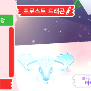 입양하세요 펫 네온 프로스트 드래곤(네얼)(얼드)판매합니다 이미지