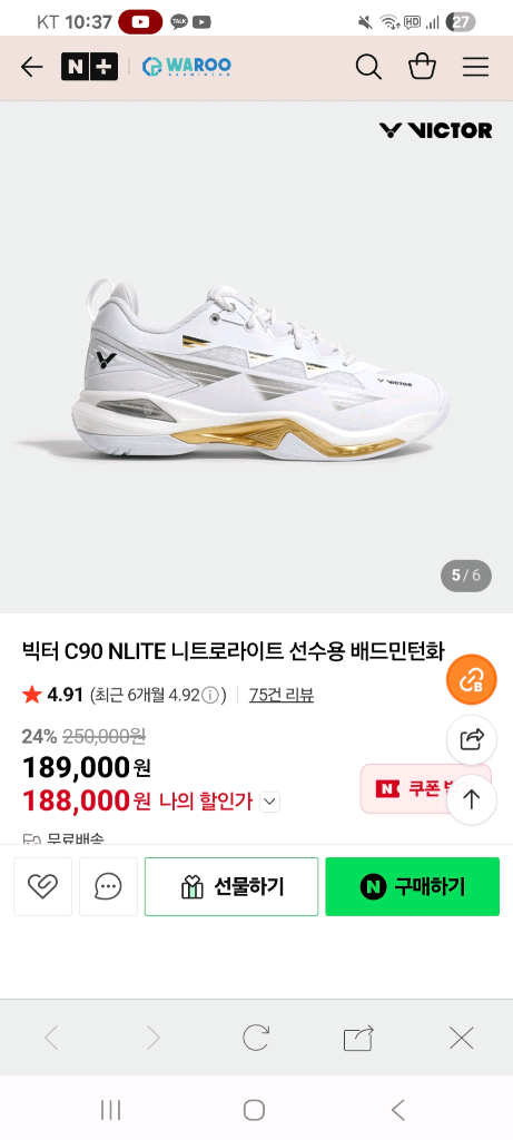 빅터 c90 배드민턴화 이미지