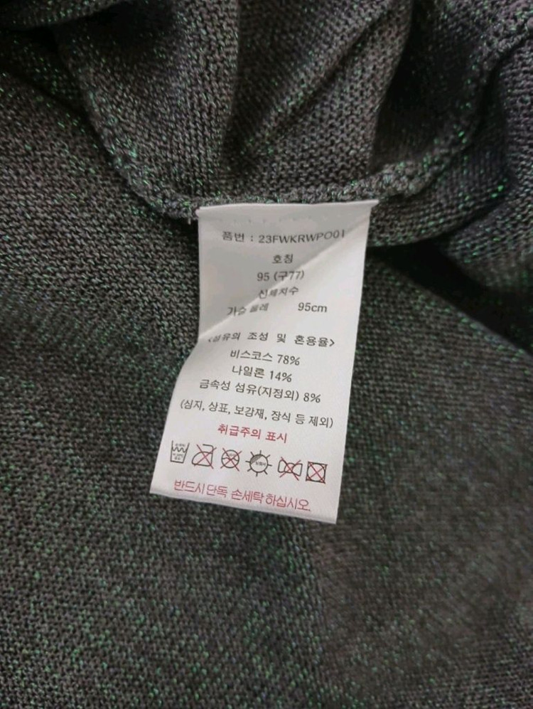 칼라거펠트 글리터 니트(77) ㅡ새상품 이미지