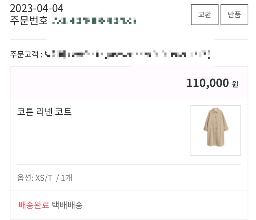 ARKET 아르켓 코튼 린넨(리넨) 코트 XS 이미지