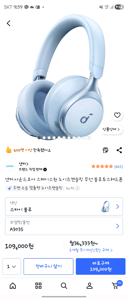 앤커 사운드코어 Space One 민트 노이즈캔슬링 헤드폰 이미지