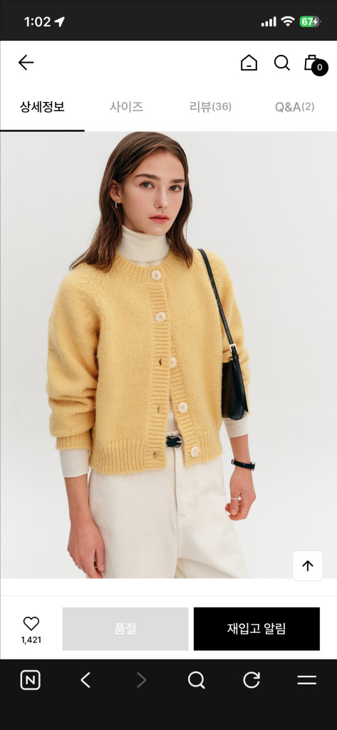 새상품 룩캐스트 에밀리 울 니트 가디건 이미지