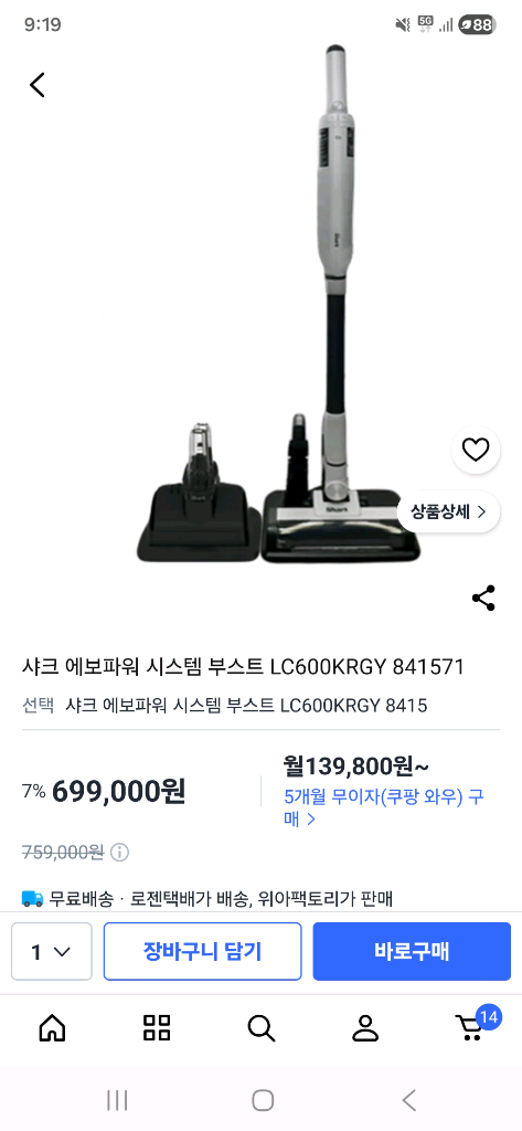 [미개봉] 샤크 에보파워 시스템 부스트 무선청소기 이미지