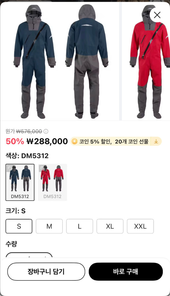 드라이슈트/카이트서핑.수상스키.웨이크보드.카약.제트스키.패들보드.SUP 이미지