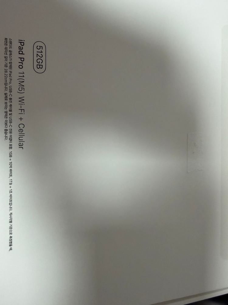 Apple 아이패드 프로 11 M5 셀룰러 512gb 스페이스 블랙 풀박 이미지