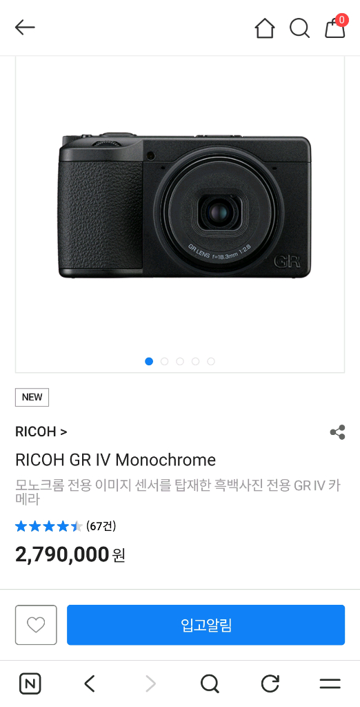 [미개봉, 새상품] RICOH 리코 GR4 모노크롬 미개봉 새제품 정가보다 저렴하게 판매합니다. 이미지