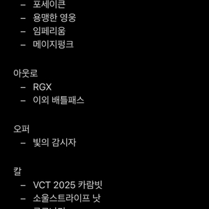 발로란트 키링 아시아 (급처) 이미지