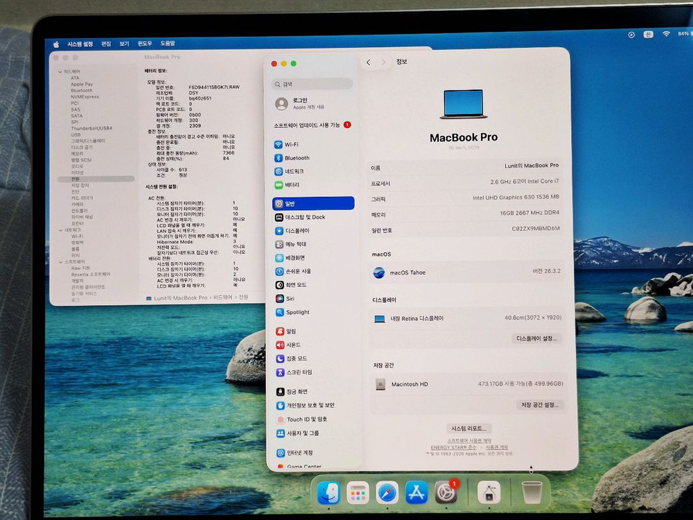 맥북프로16인치 i7 16GB/512GB 이미지