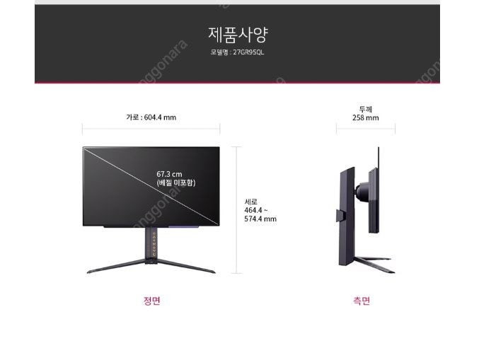 LG전자 울트라기어 27GR95QL 68~69cm(27 이미지