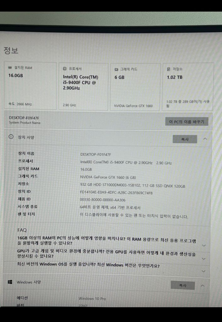 i5 9400f gtx1660 ram 16gb 이미지