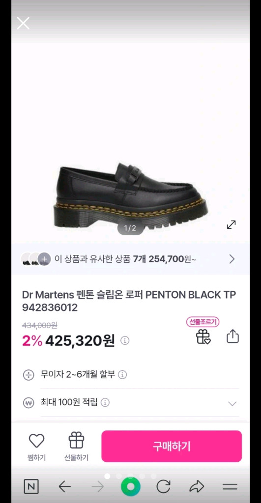 닥터마틴 펜톤 슬립온 블랙 로퍼 240(eu 37size) 이미지