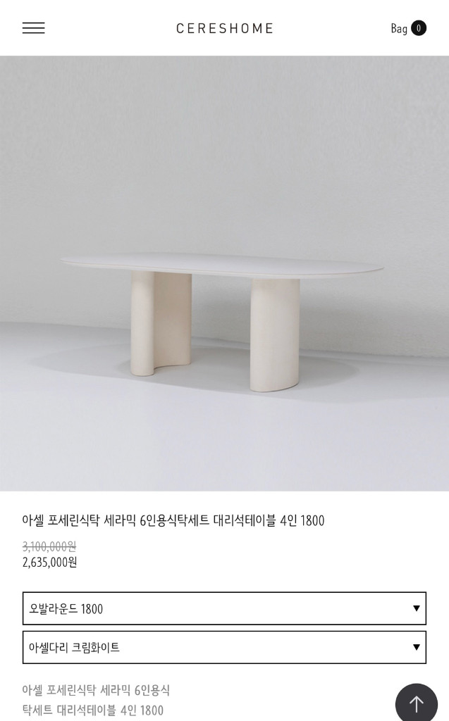 세레스홈 아셀 포세린 식탁 세라믹 6인용 대리석테이블 + 스툴 1800 이미지