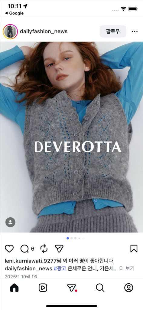 드베로타 25년 모헤어 베스트 니트 기은세 보헤미안 히피 코지 조끼 이미지