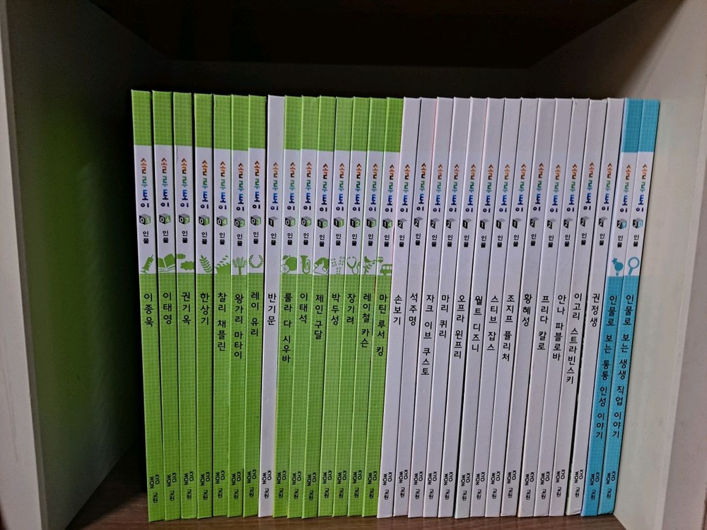 교원올스토리 ~솔루토이과학.삼국사기.수학.지리.국어.인물호시탐탐.한국인물.세계문화.박물관.논리국어.등등 이미지