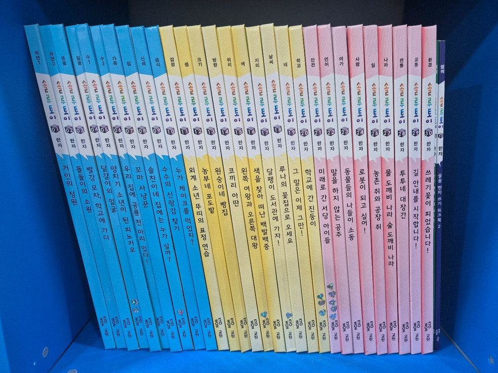 교원올스토리 ~솔루토이과학.삼국사기.수학.지리.국어.인물호시탐탐.한국인물.세계문화.박물관.논리국어.등등 이미지