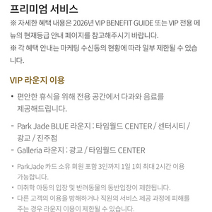 갤러리아 park jade blue 라운지 판매 이미지