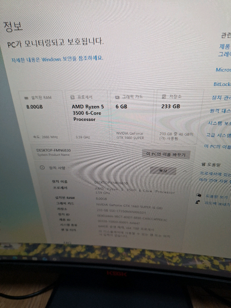 AMD 라이젠5 3500 GTX 1660 SUPER 게이밍 PC 컴퓨터 본체 이미지