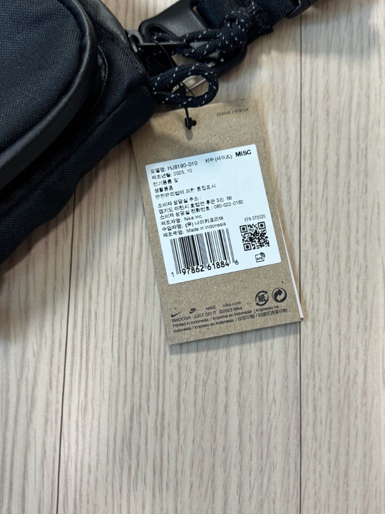 나이키 acg 데이맥스 크로스백 팝니다 이미지