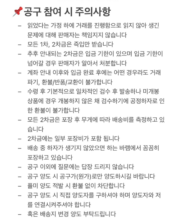 타몬군 지금 어느 쪽?! AMOCAFE 체키 폴라 멜칼 공구 이미지
