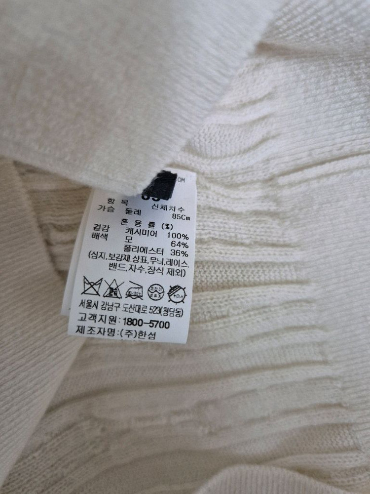 24 더캐시미어 케이블 니트 가디건 (타임, 랑방, 시스템, 구호) 이미지