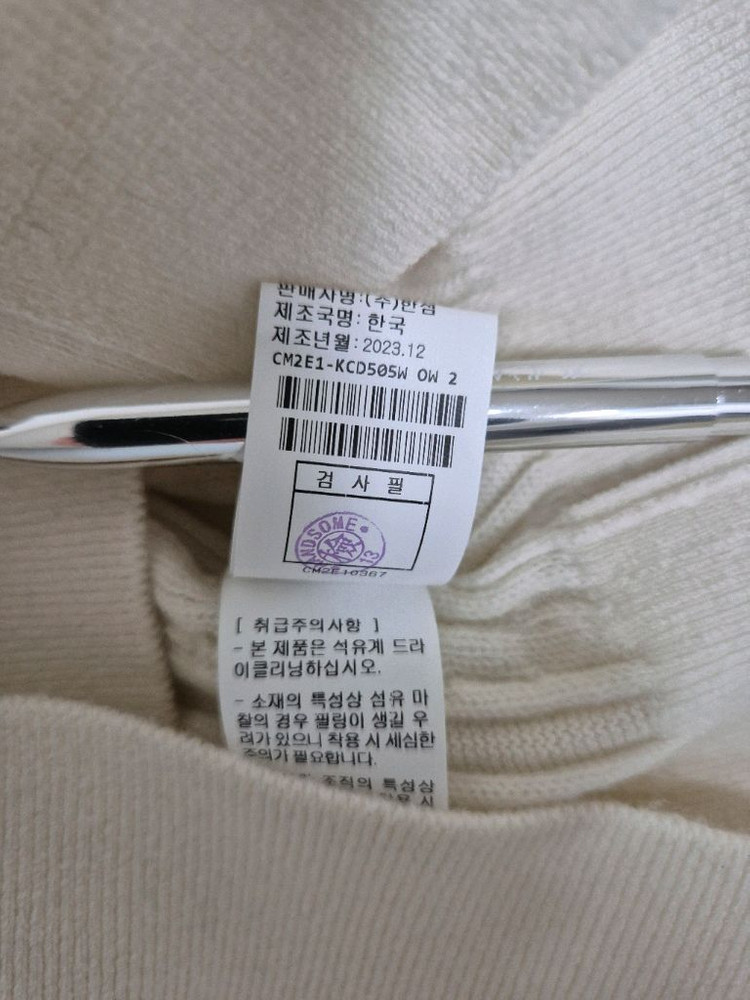 24 더캐시미어 케이블 니트 가디건 (타임, 랑방, 시스템, 구호) 이미지